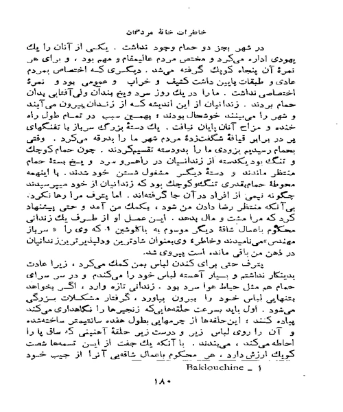 خاطرات خانه مردگان - نمونه چهارم - جزیره کتاب های الکترونیکی